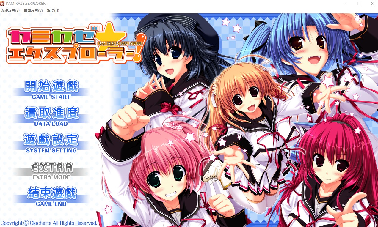 神风探索者 カミカゼ☆エクスプローラー