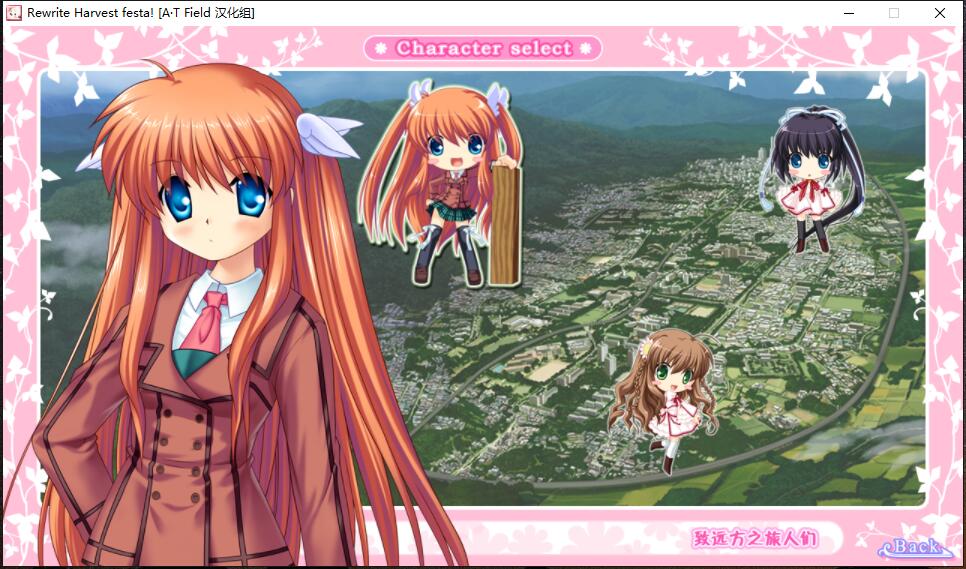 Rewrite Harvest festa! 