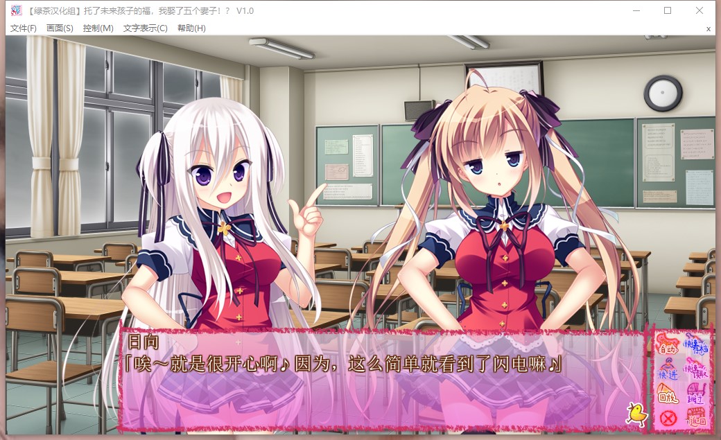 托了未来孩子的福，我娶了五个老婆！？ 俺と5人の嫁さんがラブラブなのは ... ...