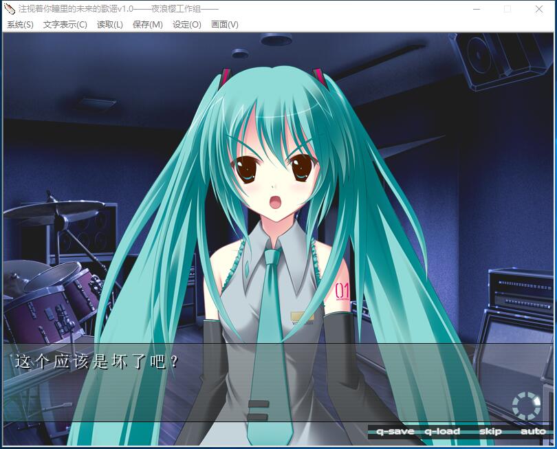 初音未来-注视着你瞳里未来的歌谣 