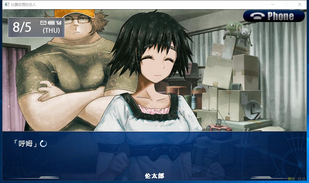 命运石之门 比翼恋理的爱人 Steins;Gate 比翼恋理のだーりん 