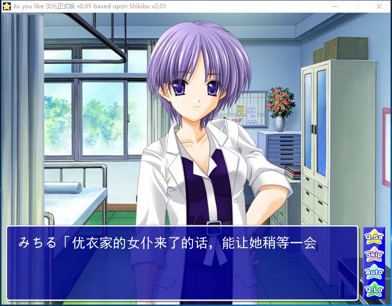 As you like～星降る夜にロマンスを～