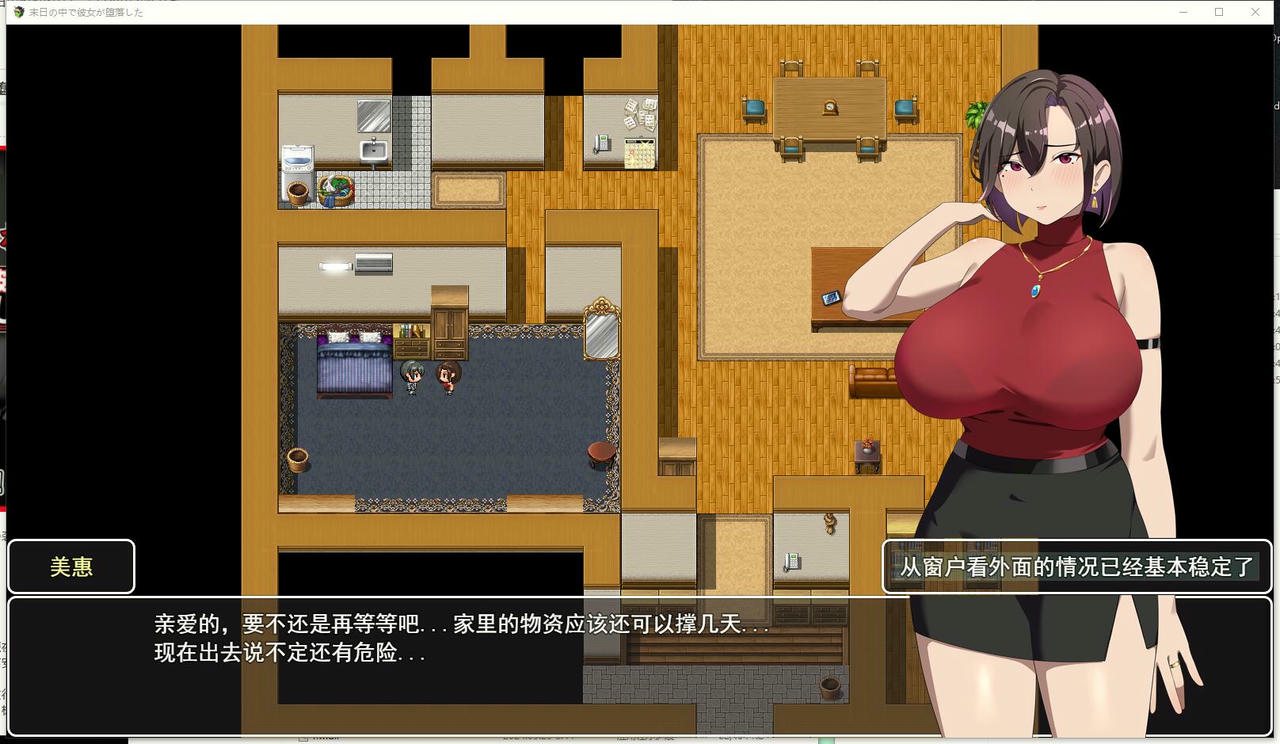 A2028 - 在末日中堕落的女友 末日の中で彼女が堕落した v2.01.20240520 免安装中文版[1.25GB]