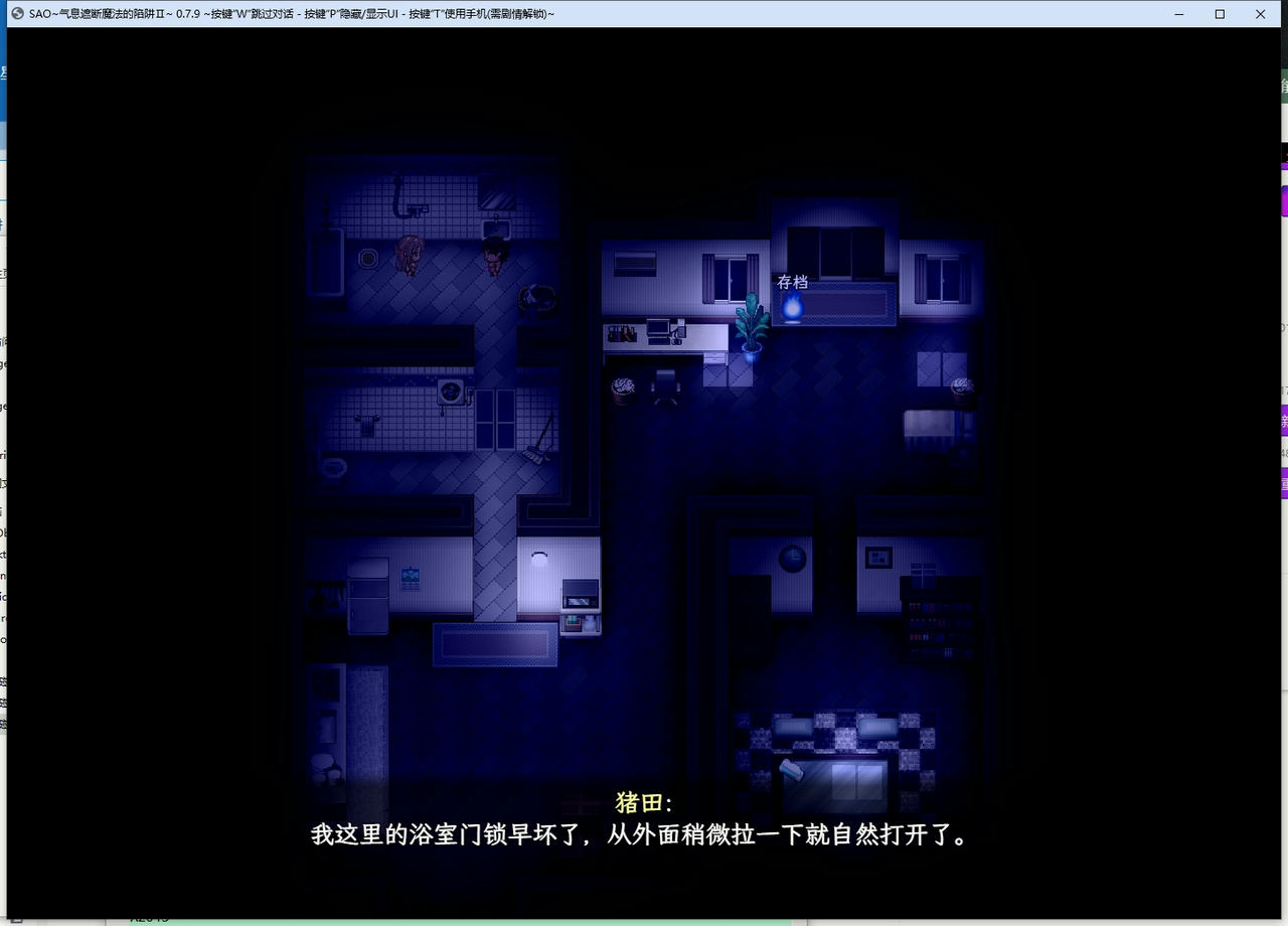 A2033 - 刀剑SAO~气息遮断魔法陷阱Ⅱ v0.79.20250216+剧情魔改版 免安装中文版[4.33GB]