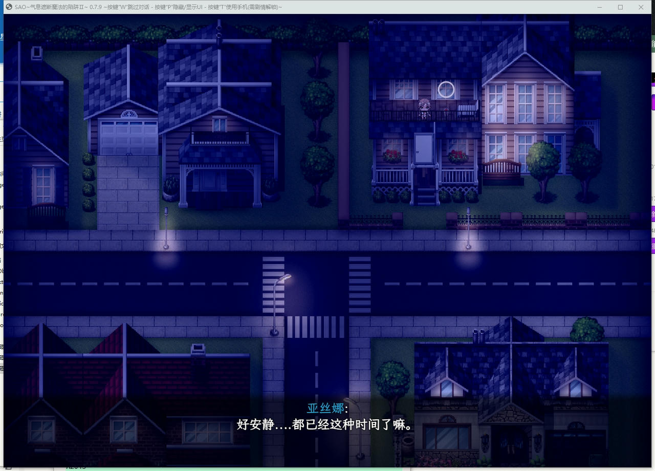 A2033 - 刀剑SAO~气息遮断魔法陷阱Ⅱ v0.79.20250216+剧情魔改版 免安装中文版[4.33GB]