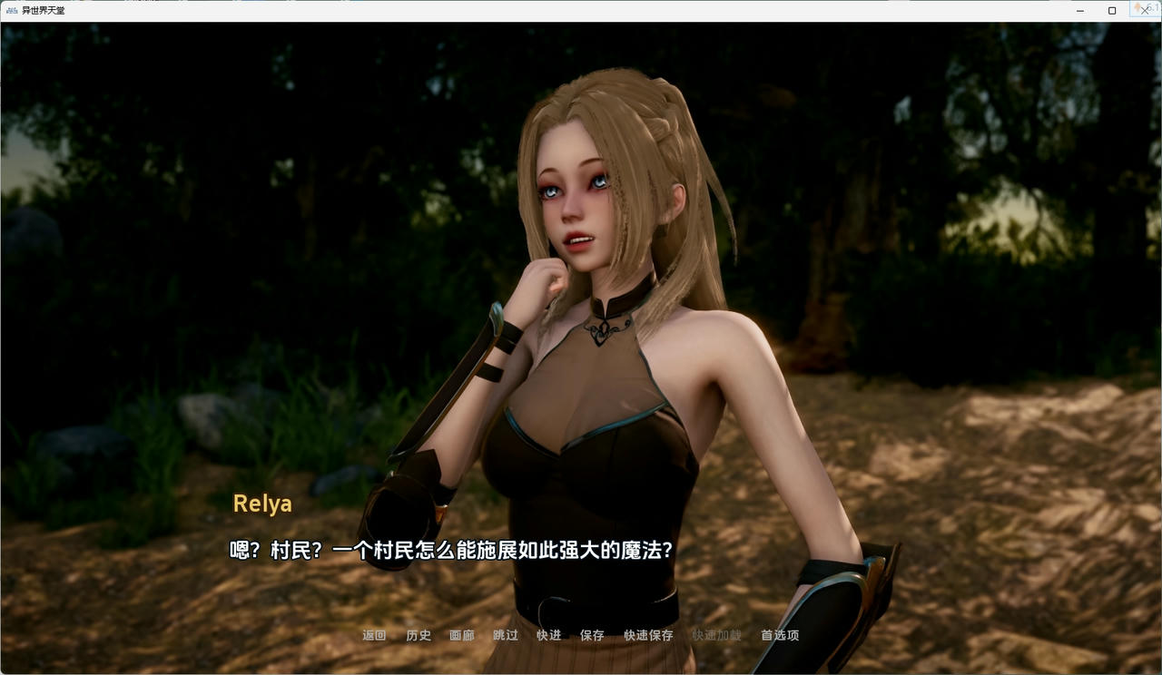 A2041 - 异世界天堂 Isekai Paradise v0.4.20250209 PC+安卓 免安装中文版[4.41GB]