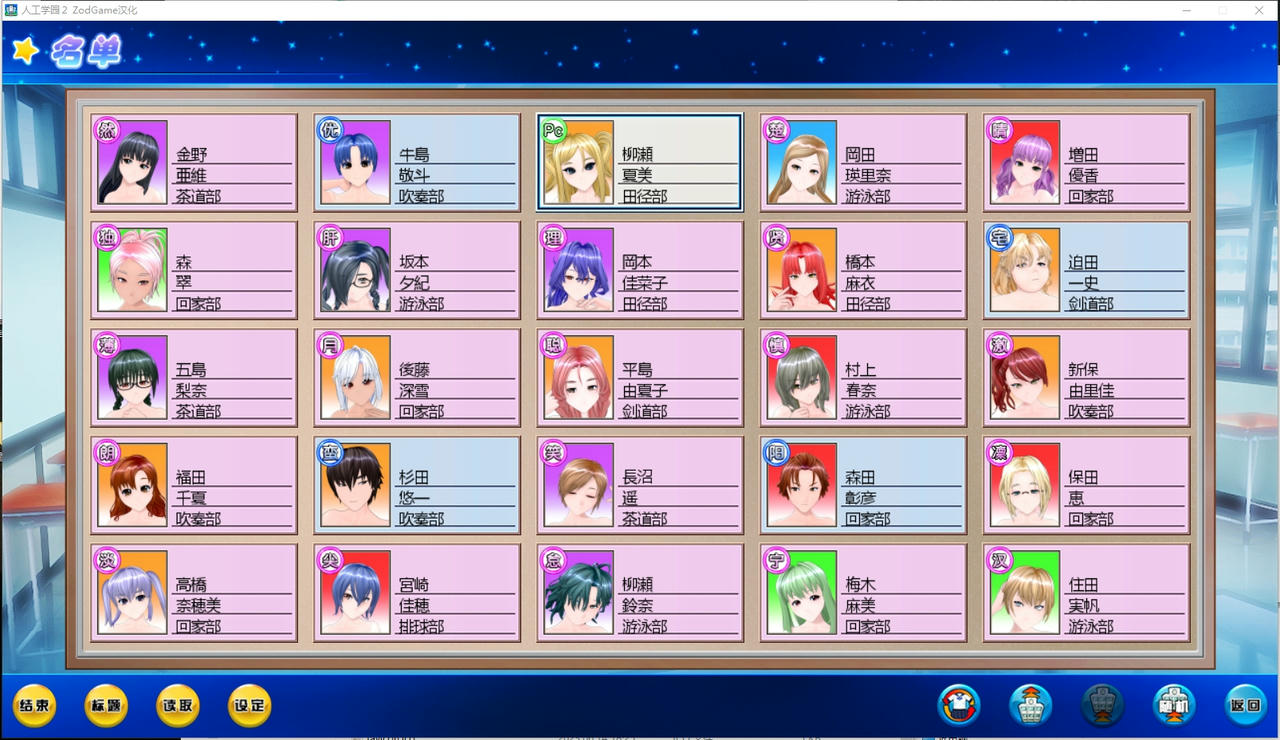 A2048 - 人工学园2 Artificial Academy 2 v1.101+解码+内衣+裙子+美瞳+头发MOD都已整合+MOD 免安装中文汉化典藏版[13.5GB]