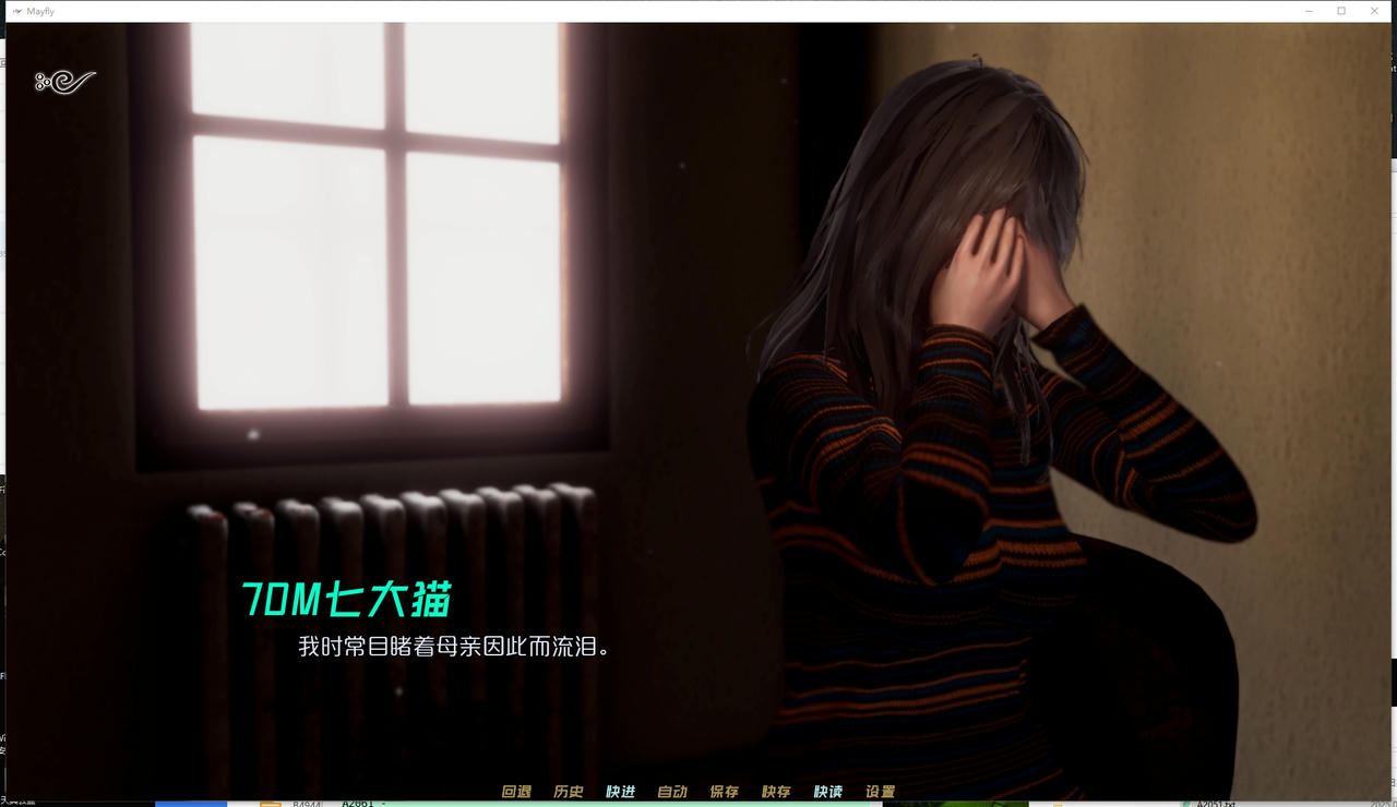 A2051 - 蜉蝣：重置版 Mayfly：Reset v0.2.20250122 免安装中文版[1.87GB]