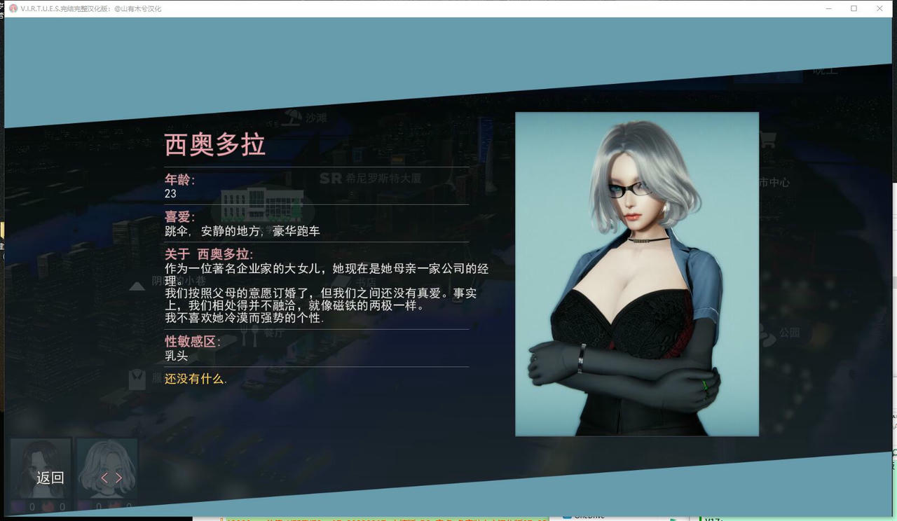 A2066 - 美德 V.I.R.T.U.E.S. v17.20230317+完结版 PC+安卓 免安装中文汉化版[7.92GB]