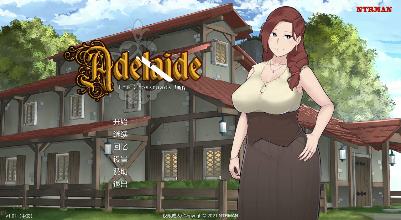 A2074 - 阿德莱德旅馆2 Adelaide Remake NTRMAN系列 v1.01.20210424 免安装中文版[1.02GB]