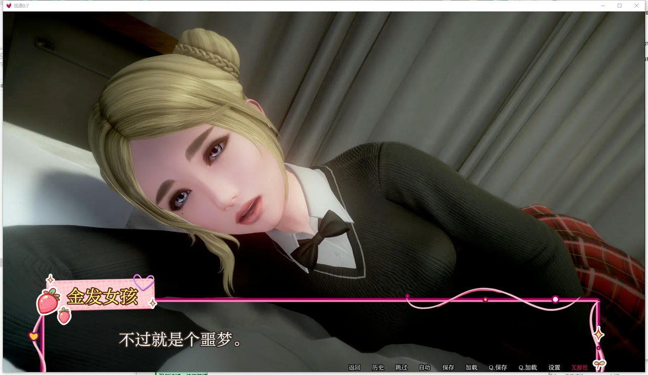 A2087 - 低语 Murmur v0.7.20250429-PC+安卓 免安装中文版[3.04GB]