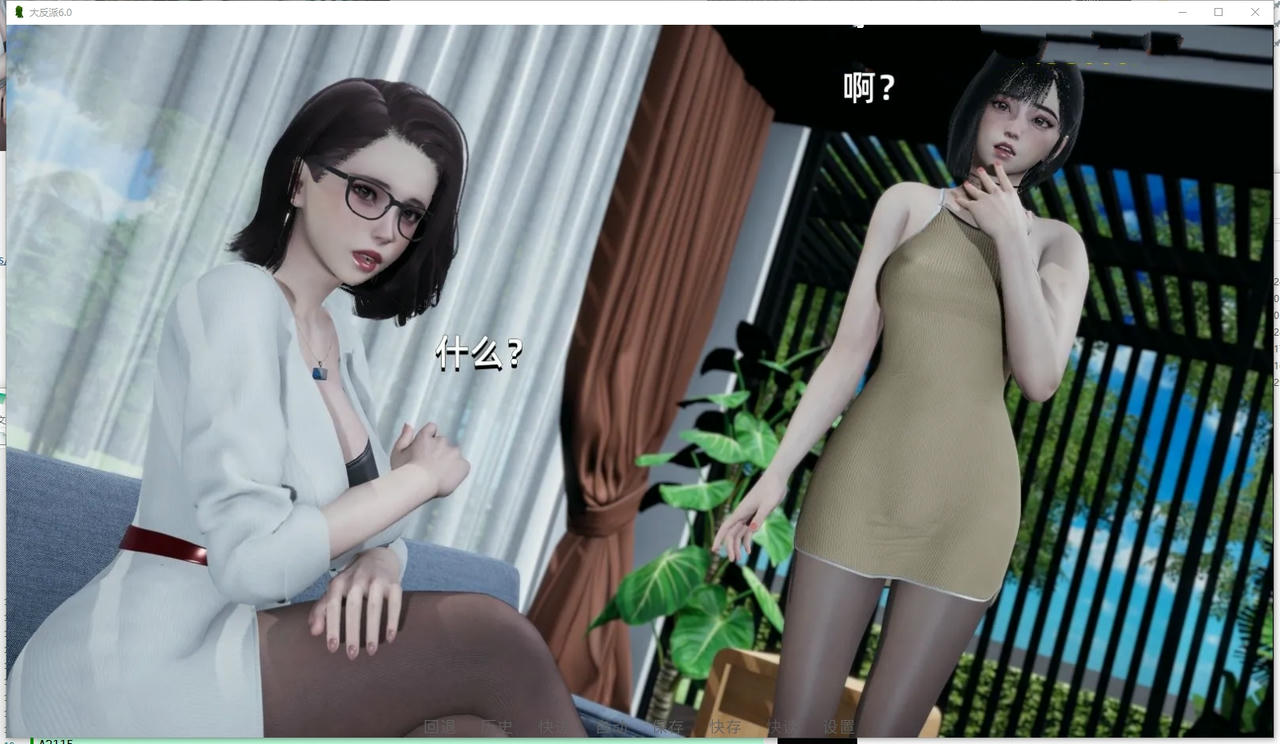 A2104 - 大反派 第一季完结 v6.0.20240328-PC+安卓 免安装中文汉化版[3.40GB]