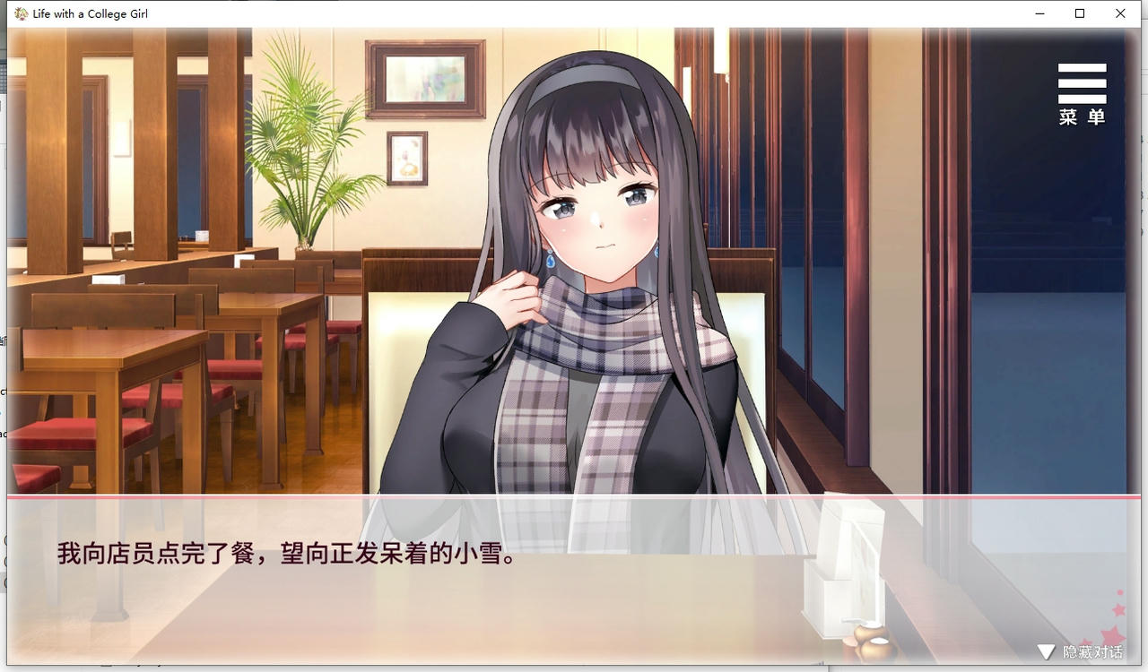 A2134 - 与女大生的同居生活 Life with a College Girl v1.22+全CG回想-PC＋安卓 免安装中文版[1.48GB]