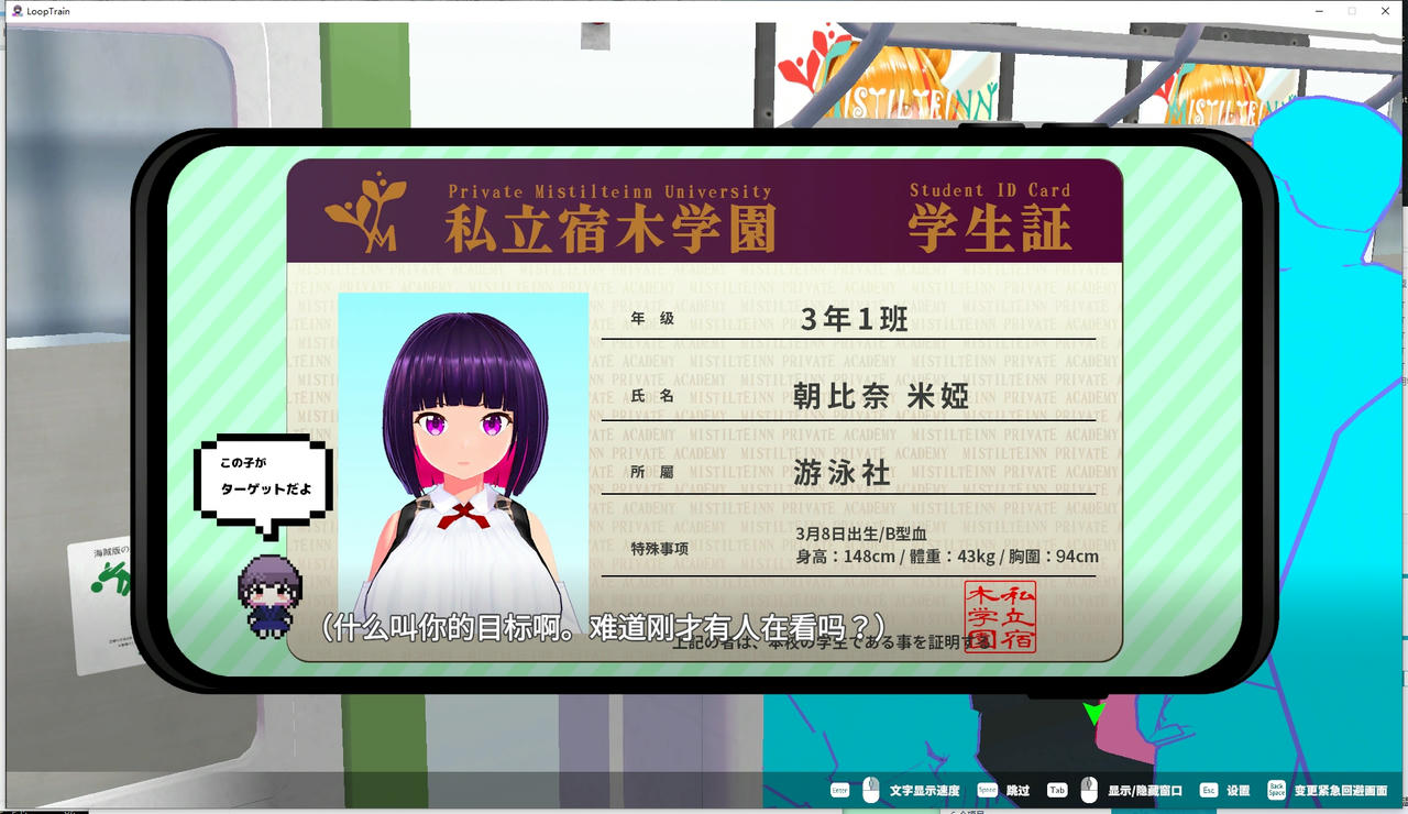 A2137 - 循环列车：对那个女孩恶作剧 LoopTrain ループトレイン-痴○アプリであの娘にイタズラ! v1.1.2.20240418 电车痴汉系列 免安装中文版[1.88GB]