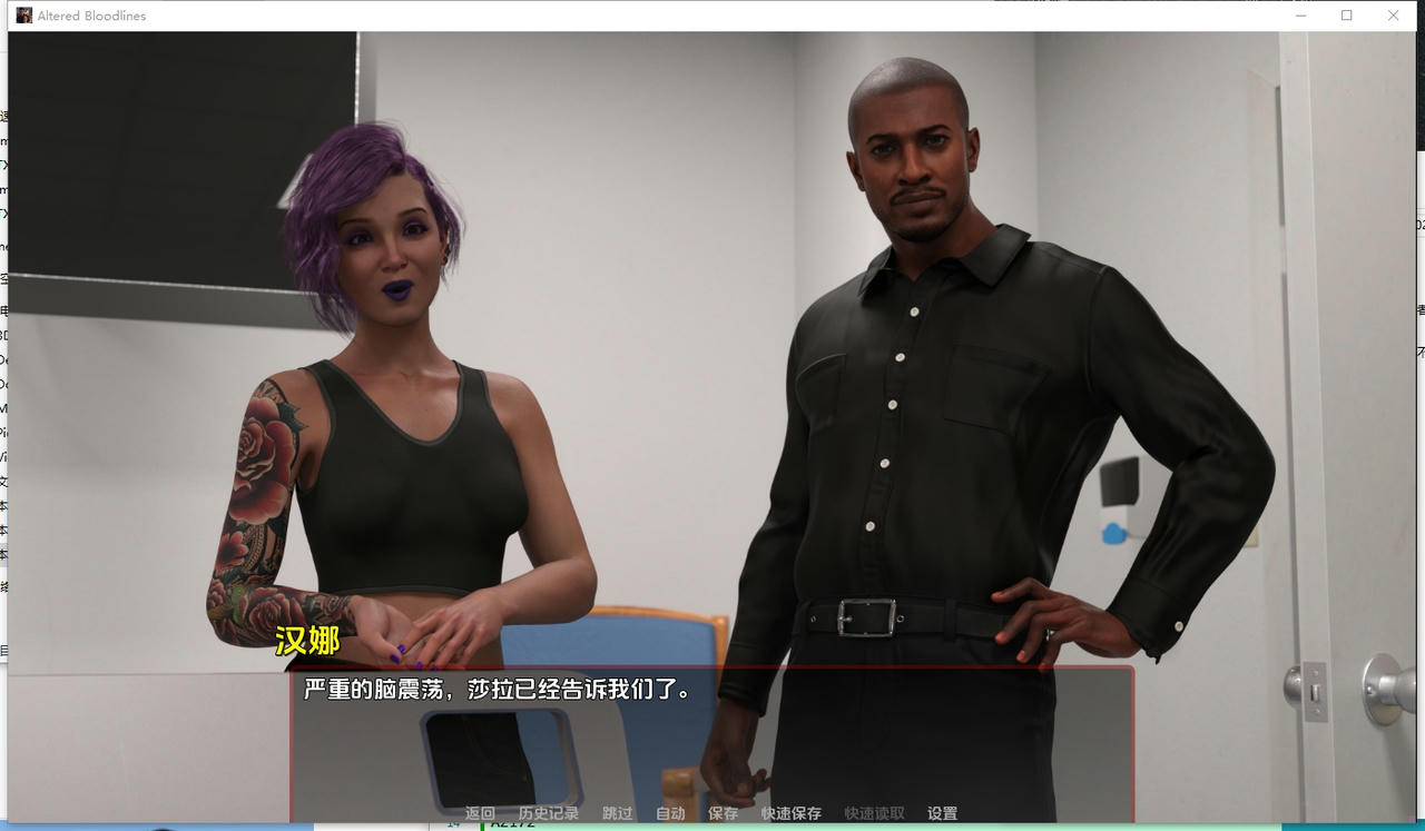 A2167 - 改变的血统 Altered Bloodlines v0.3.20250518-PC+安卓 免安装AI汉化中文版[2.84GB]