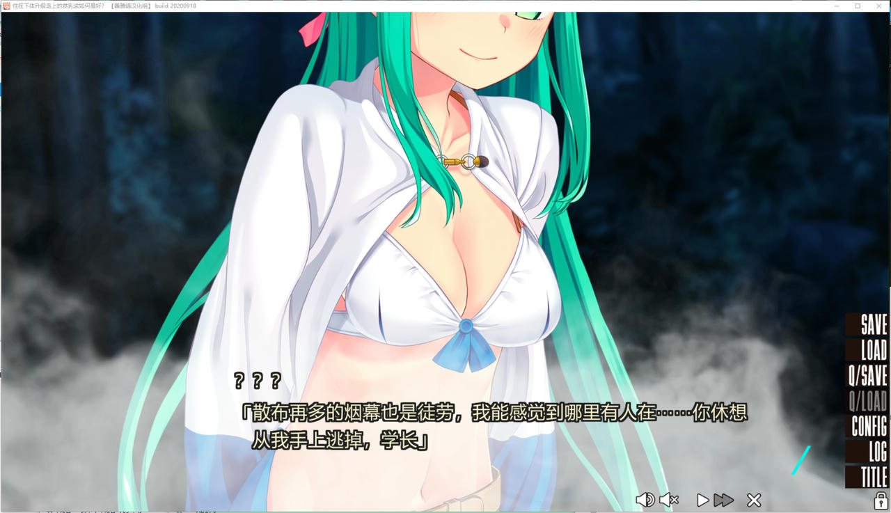 A2175 - 拔作岛！住在吉尔升级岛上贫乳该如何是好 抜きゲーみたいな島に住んでる貧乳はどうすりゃいいですか？V1.0.2.20200921+全CG+存档 免安装中文版[5.64GB]