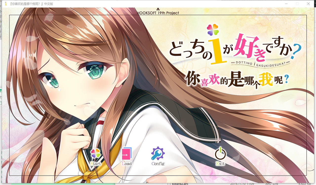 A2179 - 你喜欢的是哪个我呢？どっちのiが好きですか？V20220625 免安装中文汉化版[3.98GB]