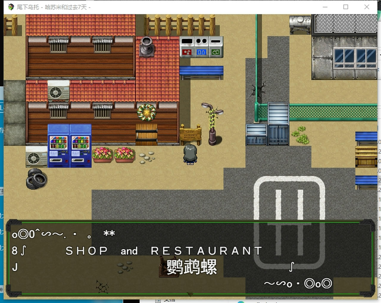 A2186 - 传说·地壳之下-莲与最后7日 - テイル・アンダークラスト-ハスミと最後の7日間 - V1.2.5.20180608 免安装机翻汉化中文版[1.51GB]