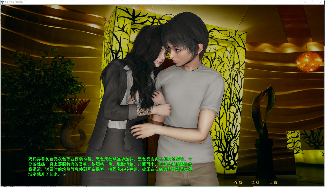 A2196 - 母上攻略：重置版 1-5 V20250807-安卓模拟+PC+小说 免安装中文版[29.4GB]