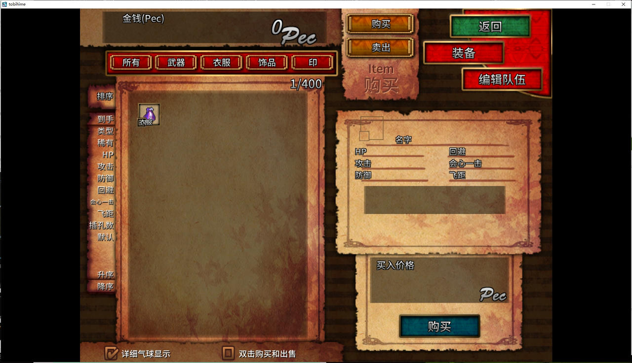 A2201 - 飞行姬：异种生态 Tobihime 飞跃公主-inter Breed - V1.04-PC+安卓+V2.04+修改器 免安装中文版[4.26GB]