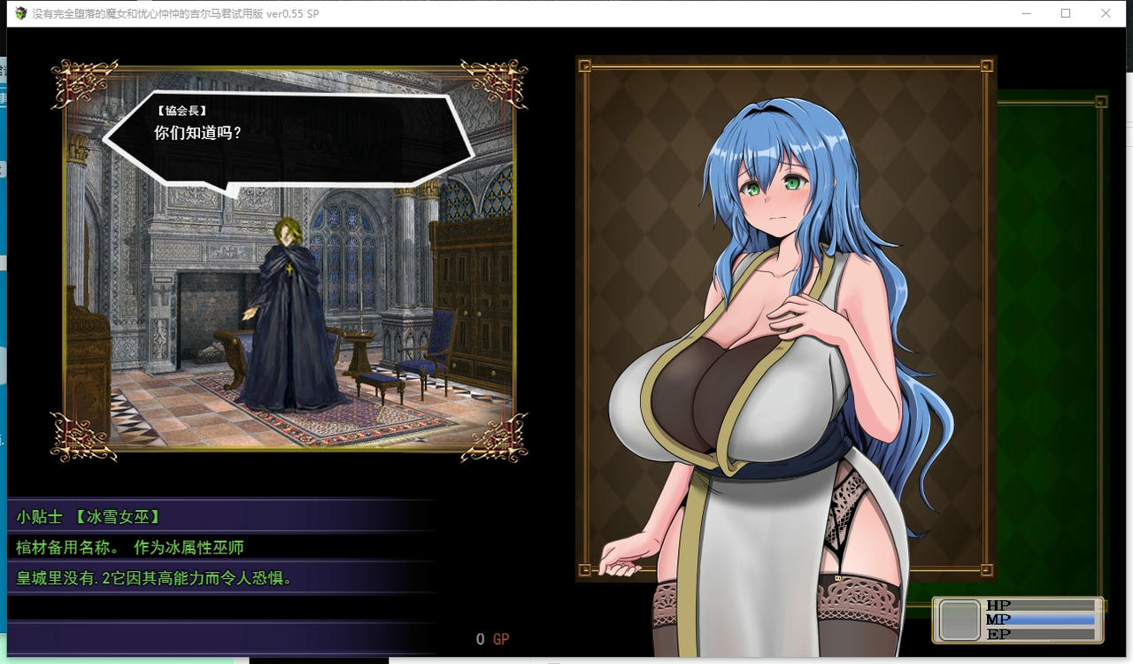 A2213 - 不堕落的魔女和担忧的公会会长 完堕ちしない魔女と心配なギルマスくん V0.55SP.20241230 免安装AI汉化中文版[1.38GB]