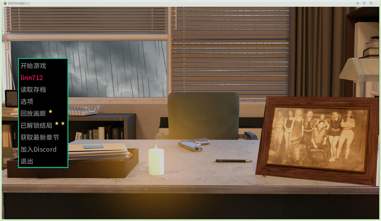 A2262 - 被诅咒的感情 Cursed Affection Loveand Darkness Episode13 V20250919-PC+安卓 免安装中文汉化版[9.99GB]