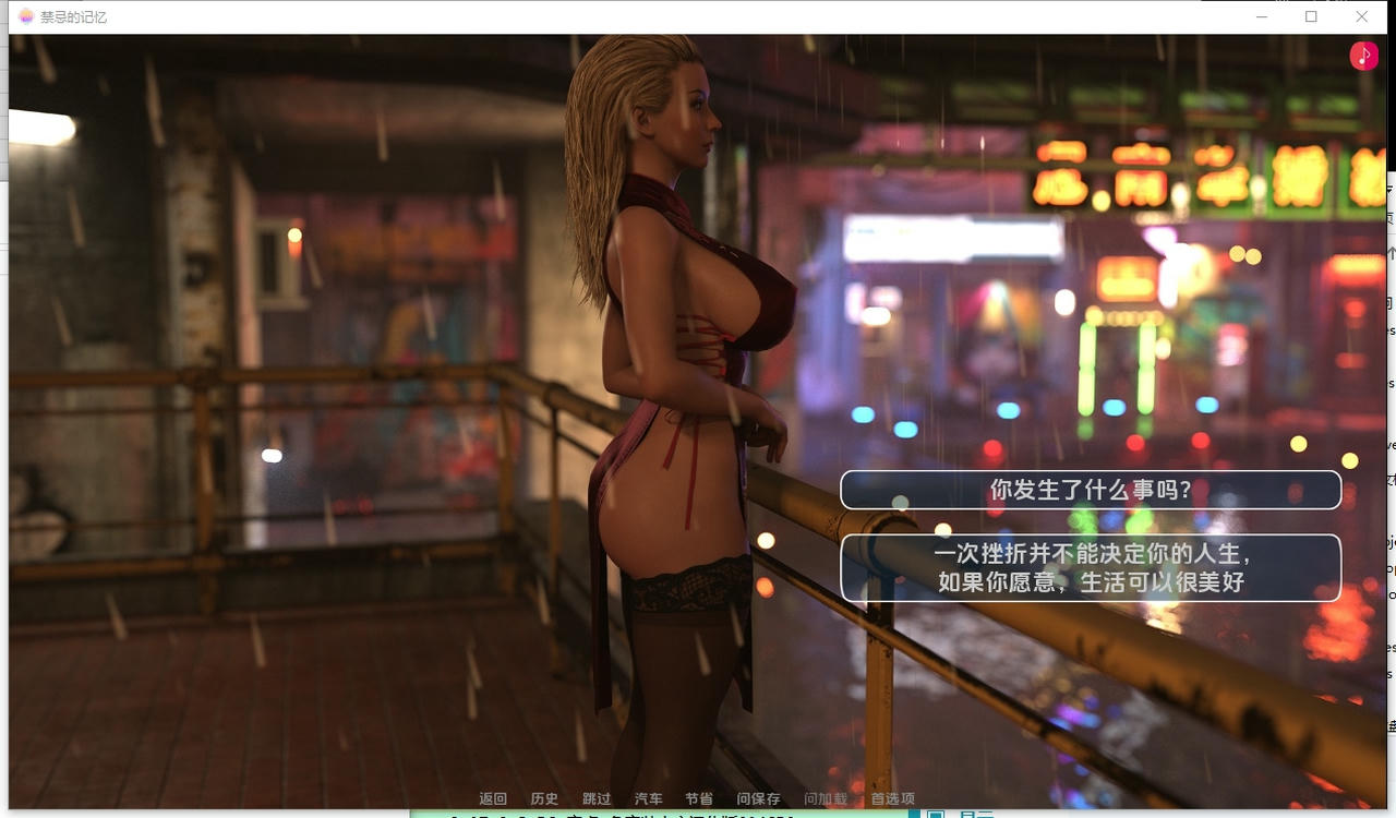 A2271 - 禁忌的回忆 Forbidden Memories CH.2 V2.01-PC+安卓 免安装中文汉化版[3.65GB]