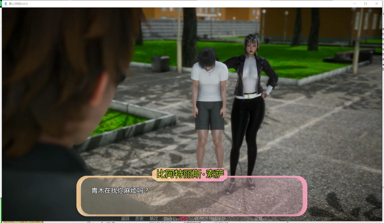 A2340 - 勇敢者学院2 Braveheart Academy 2 V0.4.20250930-PC+安卓 免安装中文汉化版[5.74GB]