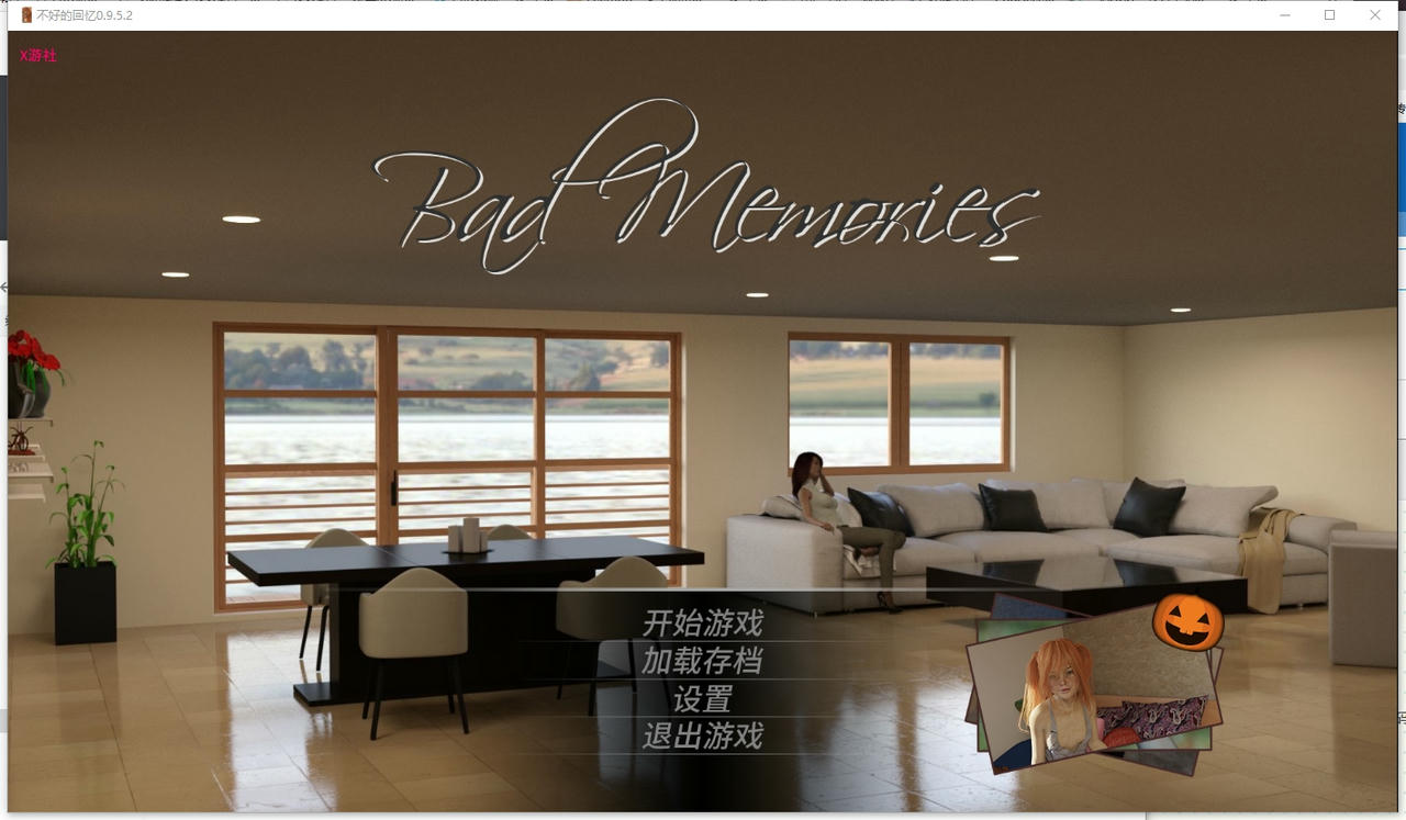 A2366 - 不好的回忆 Bad Memories v0.9.5.2.20251015-PC+安卓 免安装中文汉化版[6.34GB]