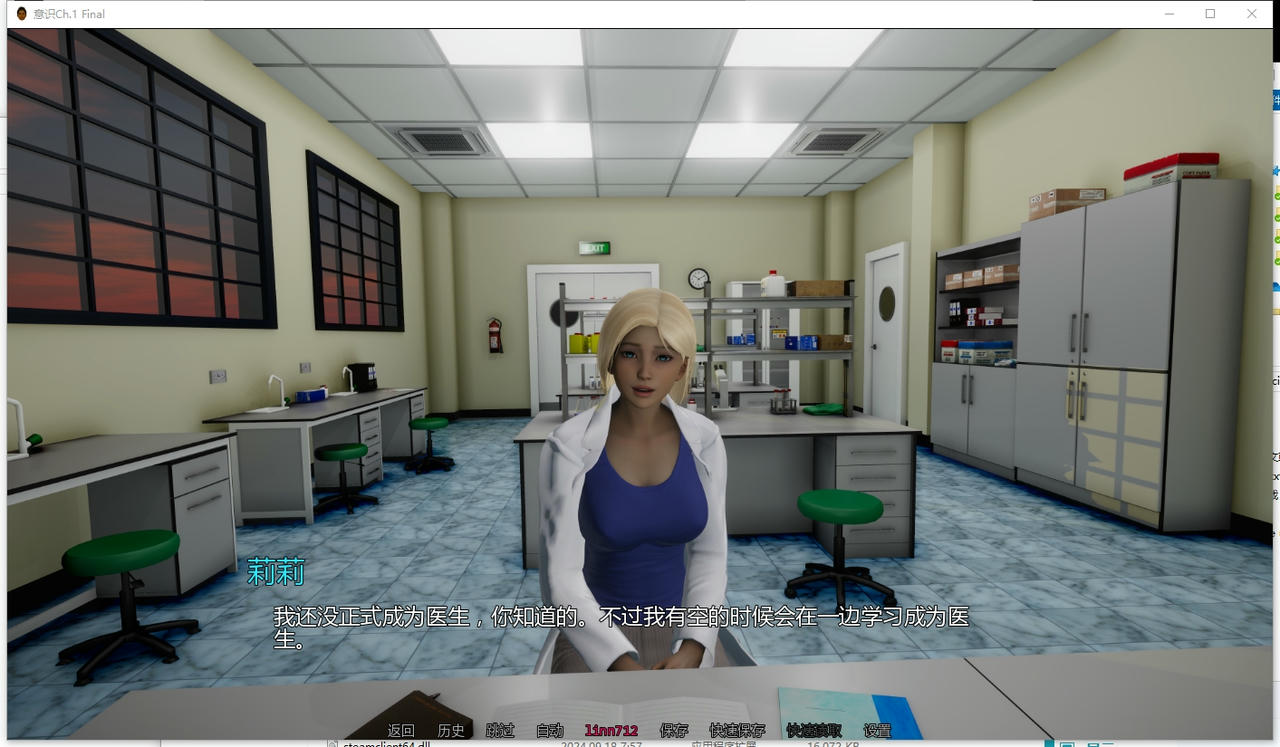 A2365 - 意识 Consciousness Ch.1 v20251012-PC+安卓 免安装中文汉化版[5.12GB]