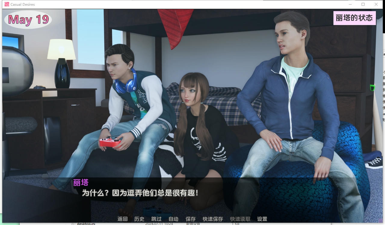 A2390 - 随心所欲 Casual Desires v0.20.20251022-PC+安卓 免安装中文汉化版[4.14GB]