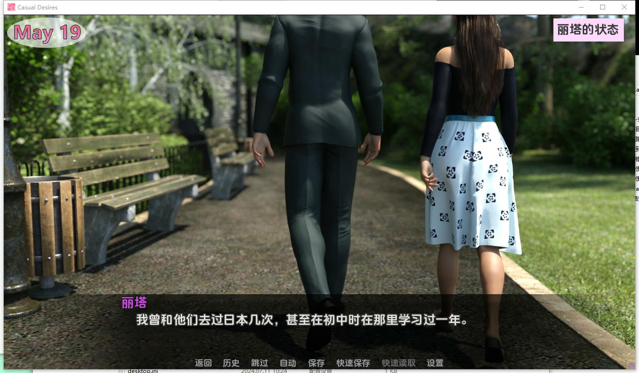 A2390 - 随心所欲 Casual Desires v0.20.20251022-PC+安卓 免安装中文汉化版[4.14GB]