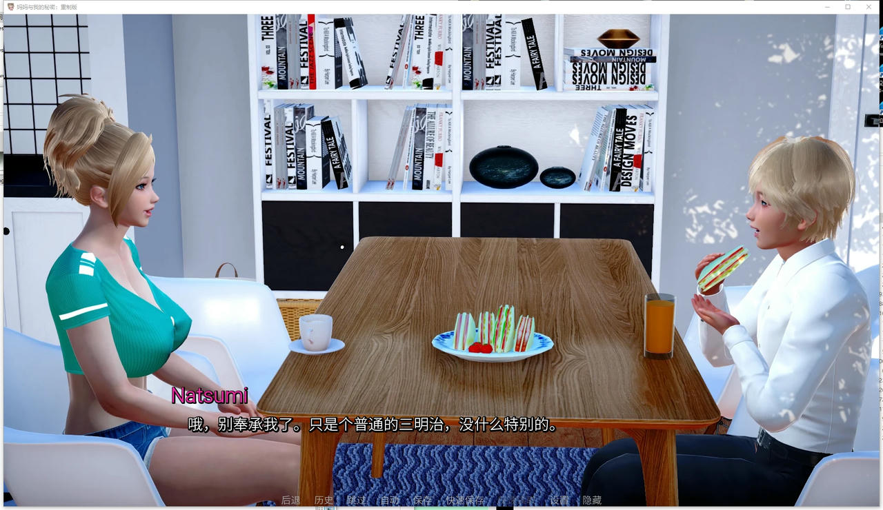 A2407 - 妈妈和我的秘密重置版 The Secret of Mom and Me Remake v0.5.20251110 免安装中文汉化版[385MB]