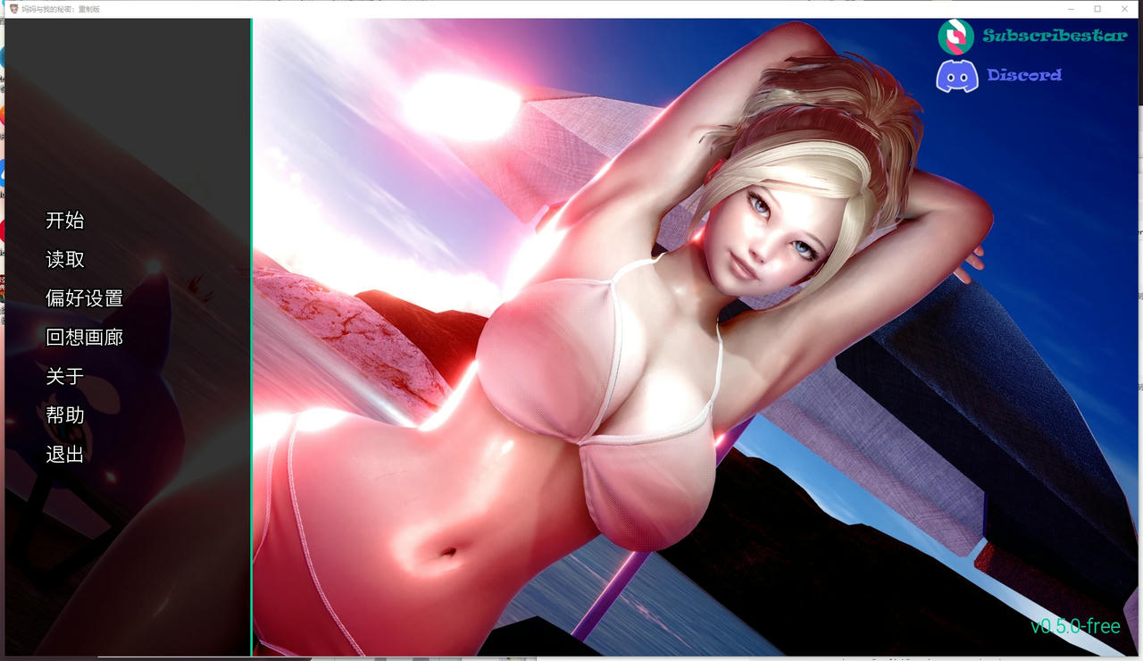 A2407 - 妈妈和我的秘密重置版 The Secret of Mom and Me Remake v0.5.20251110 免安装中文汉化版[385MB]