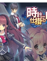 243 - 黄昏时刻的境界线 黄昏時の境界線中文汉化硬盘版