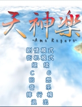 412 - 天神乐 雀神乐 简体中文汉化硬盘版