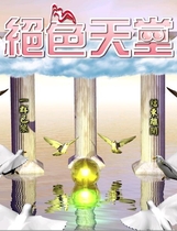 703 - 京群超媒体绝色天堂伊思俪超媒体超稀有资源合集繁体中文版