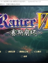 323 - 兰斯6 崩坏的王都 Rance6ゼス崩坏～中文汉化完整硬盘版
