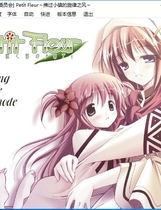 624 - Petit Fleur~拂过小镇的旋律之风~ 风吹く街のメロディ～ 汉化硬盘版