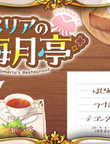 A1280 - 蓝梅里亚的海月亭 ブルーメリアの海月亭 v1 中文汉化版[519MB]