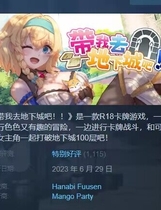 A0048 - 帶我去地下城吧！ 免安装 Build.11700777-1.0.9 戏剧 STEAM官中+全DLC 多结局 锁区绿色中文版[2.55 GB]