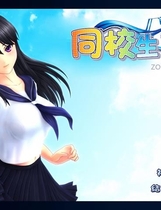 034 - 同校生2中文汉化硬盘完整版