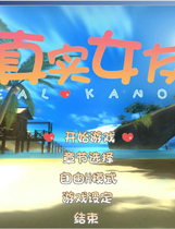 A2187 - 真实女友 RealKanojo V1.0+本体+特典+MOD+教程合集包 ILLUSION社 安装包+免安装完美中文汉化硬盘版[5.62GB]