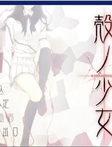 096 - 壳之少女2中文汉化日语发音完整硬盘版