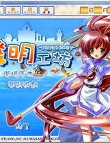 622 - 发明工坊 苍い海のトリスティア 発明工房奋闘记 汉化硬盘版