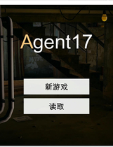 A2016 - 特工17 Agent17 v0.25.7.20250322 PC+安卓 免安装中文版[4.57GB]