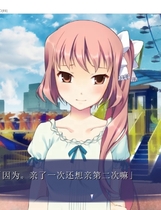 233 - 满载爱的口袋 ポケットに恋をつめて中文汉化硬盘版