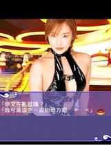 697 - 梦幻麻将馆十之***麻将AV天后伊思俪超媒体超稀有资源合集繁体中文版