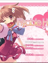 338 - 恋色甜点 飞翔的心 Flyable Heart中文汉化日语发音硬盘版