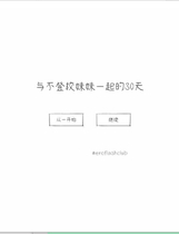 A2118 - 与不登校妹妹一起的30天 Living with my Little Sister 30 days v1.0.0.20250607 免安装中文步兵版[999MB]